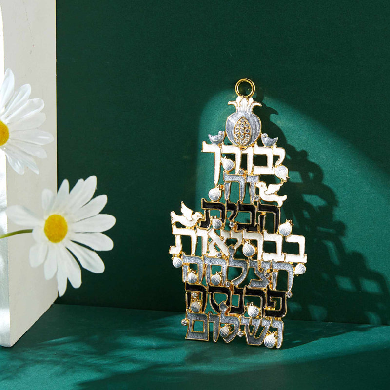 Décoration murale hébreu Judaica Blessing