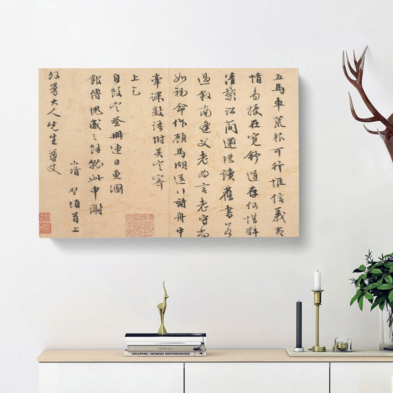 Calligraphy by Wen Zhengming - Wrapped Canvas, 35cm H x 50cm W x 3cm D