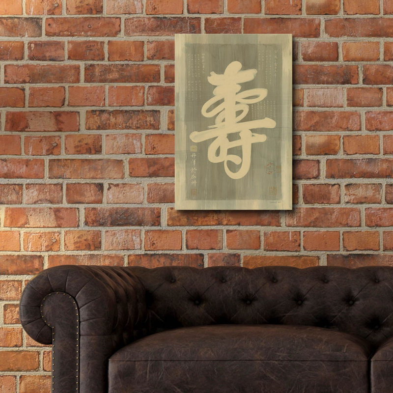 Art mural en verre «Longevity» par Danhui Nai, H 24 po x l 16 po x P 0,2 po