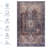 Area Rug, Burgundy Washable Rug (Burgundy)-1809523343