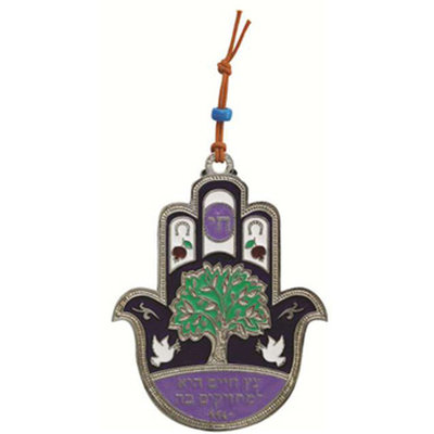 Hamsa ultime en métal Judaica