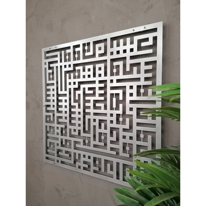 Surahs Falaq & Nas, art mural en métal, calligraphie kufique, décoration de la maison des Musulmans, cadeau de l'Aïd du Ramadan