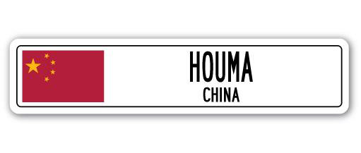 Panneau de signalisation en aluminium Houma, China, H 6 po x l 24 po x P 1 po