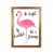 Honey Oak Frame is unavailable
