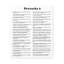 «Scripture Walls Proverbs chap. 8, bible blanche» sur toile-195620536