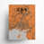 Orange / gris sélectionné
