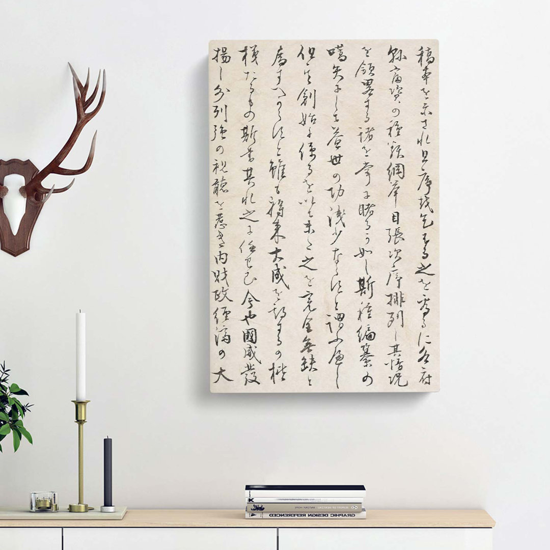 Japanese Calligraphy Script Vol.3 - Wrapped Canvas