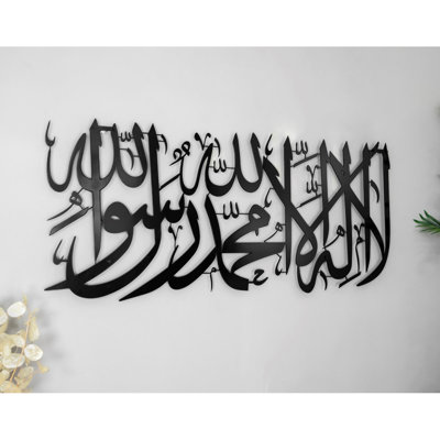 Art mural en métal Kalima Shahada