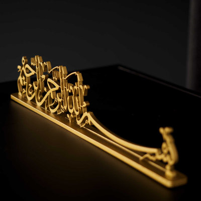 Bismillah Written Metal Islamic Tabletop Decor