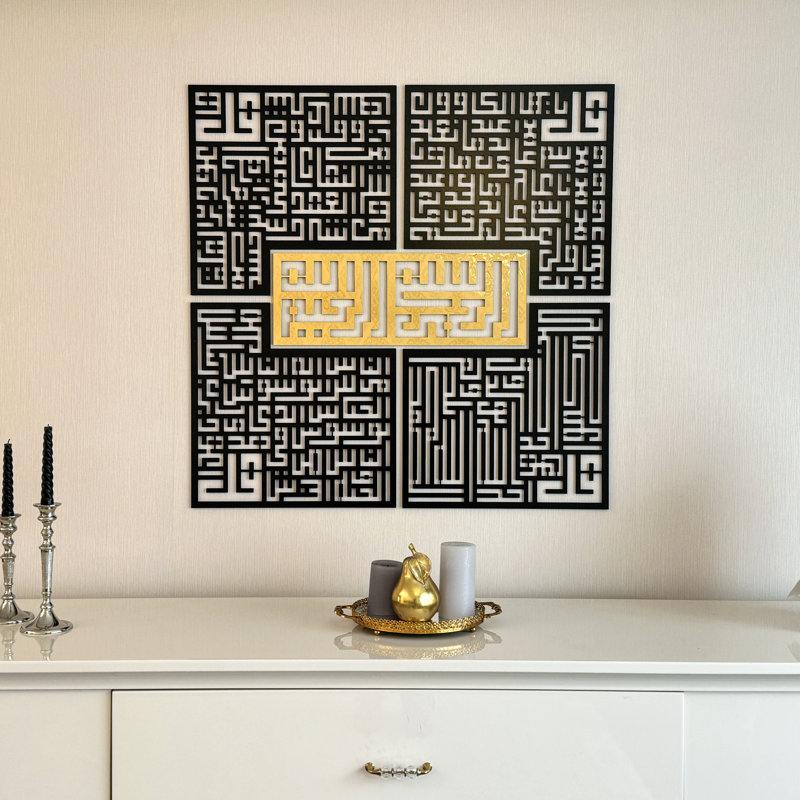 Wooden 4 Quls Kufic Islamic Decor