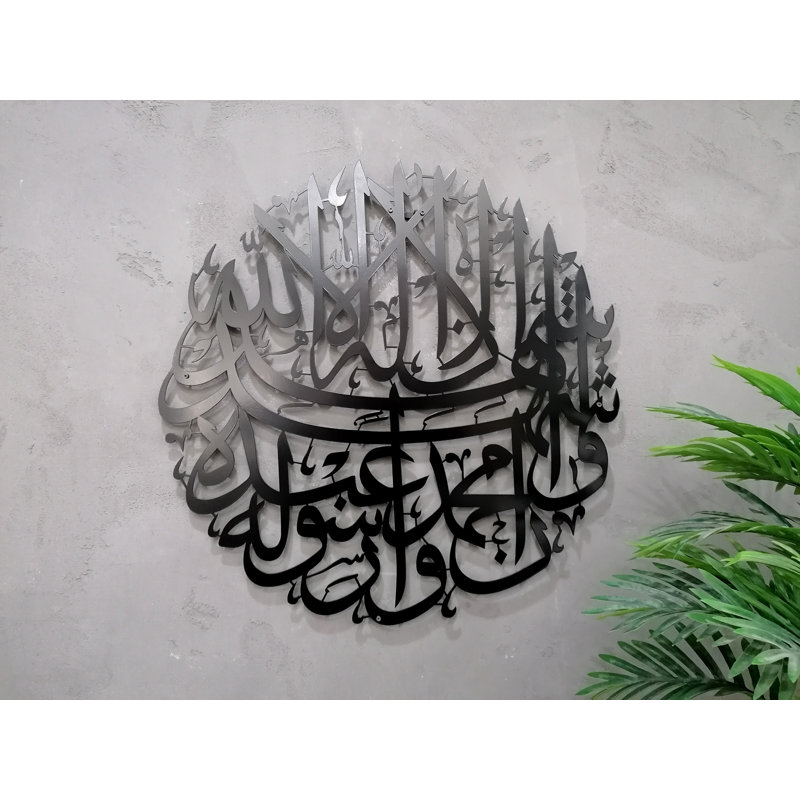 Metal Shahada Islamic Wall Art & Decor Kalima Arabic Calligraphy, Muslim Home Decoration, Eid Gift, Black