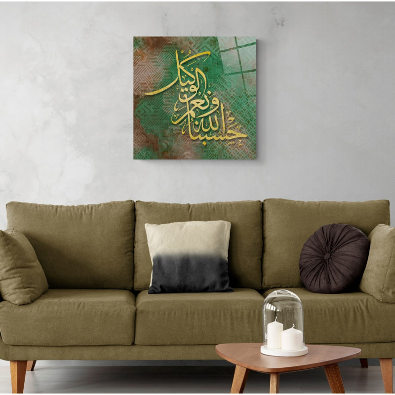 Décoration murale en verre trempé HasbunAllah, H 15,5 po x l 15,5 po