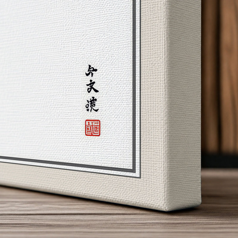 Moonlit Cherry Blossom Japandi - Wrapped Canvas, 18x12 - 45.7 x 30.5 cm, Cream Border