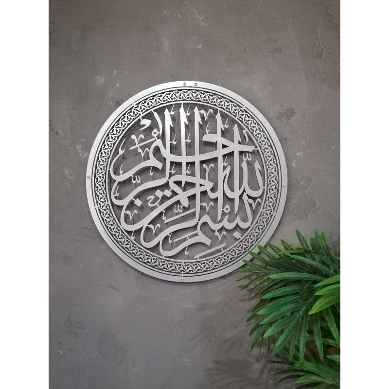 Métal basmala en métal, art mural et décoration, calligraphie arabe de Bismillah pour la décoration intérieure des Musulmans