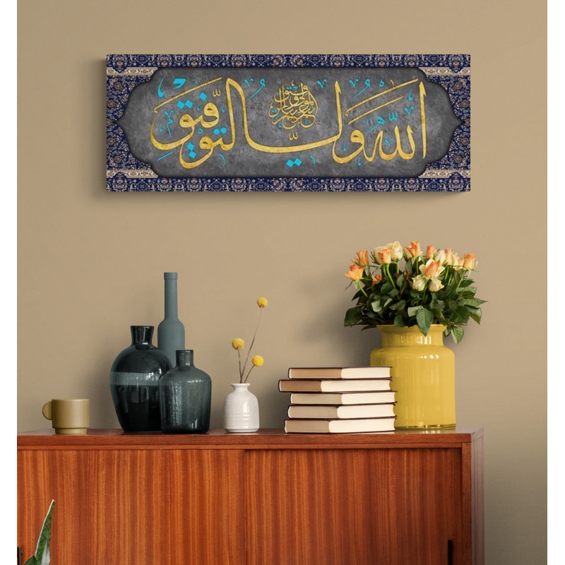 Surah Al Anfal, reproduction d'art sur toile, calligraphie arabe pour décoration de maison, H 11,5 po x l 29,5 po x P 1 po