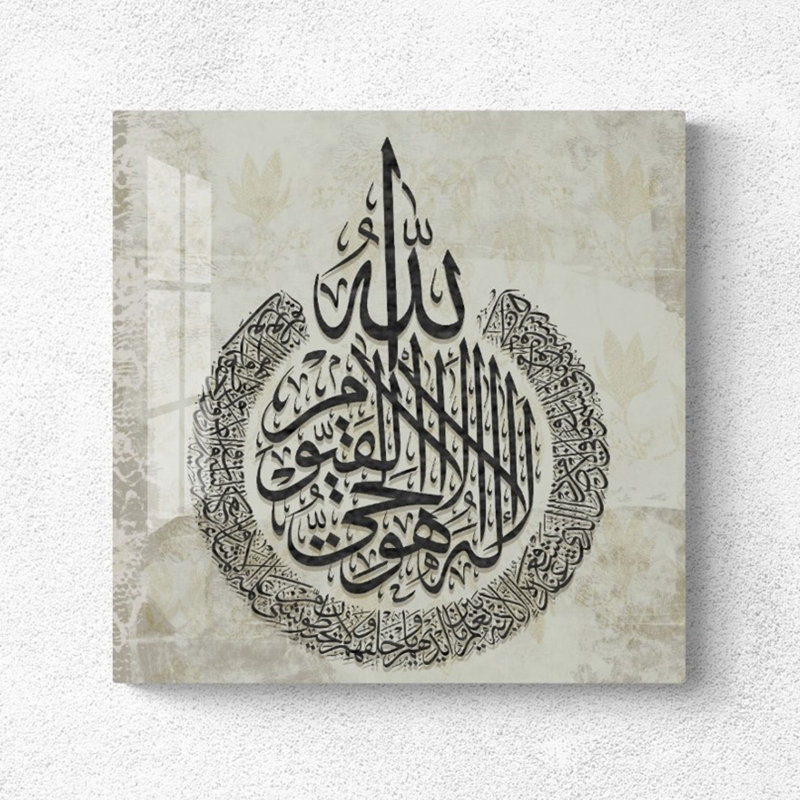 Verre trempé ayatul kursi, H 15,5 po x l 15,5 po x P 0,15 po