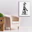 «Aikido» par Pechane, art mural sur toile-101441503