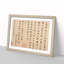 Calligraphy by Wen Zhengming - Picture Frame Typography Print-55513882-55513884