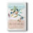 A New Song -Gallery Wrapped Cavas-844003550
