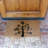 Altman Outdoor Doormat-24233378