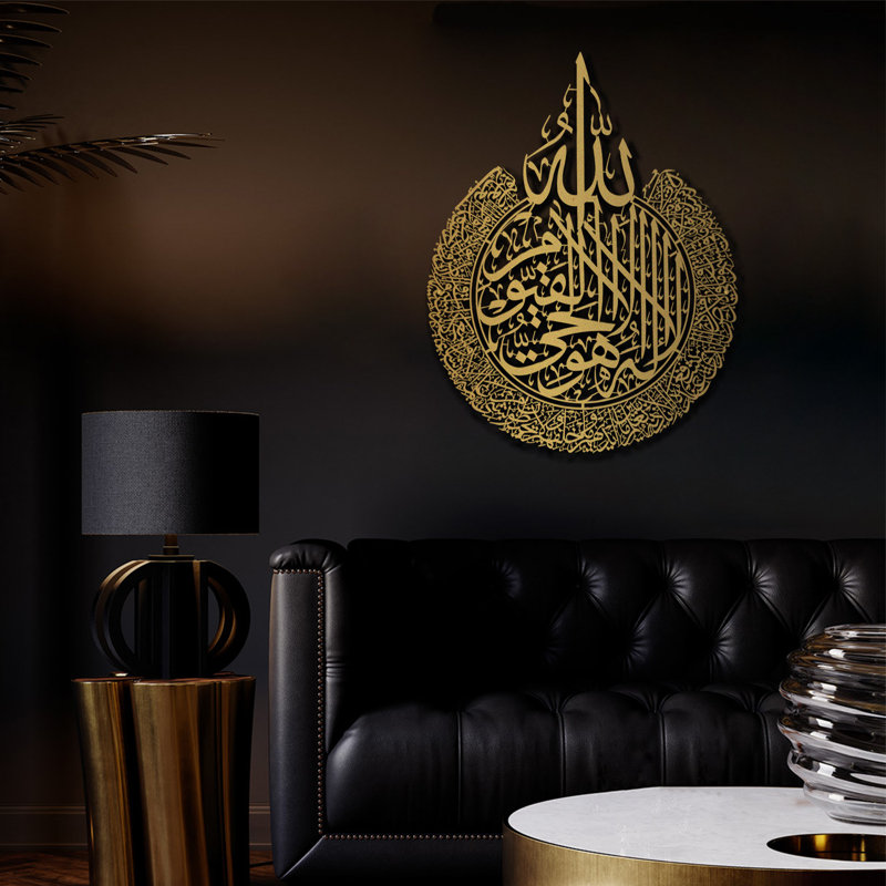 Ayatul Kursi - Art mural en métal, Doré, H 35 po x l 45 po x P 2 po