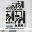Toile tendue Inkwell Intersect I-Premium Gallery - prête à être accrochée