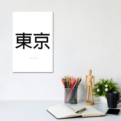 Tokyo by Mirano - Print on Canvas