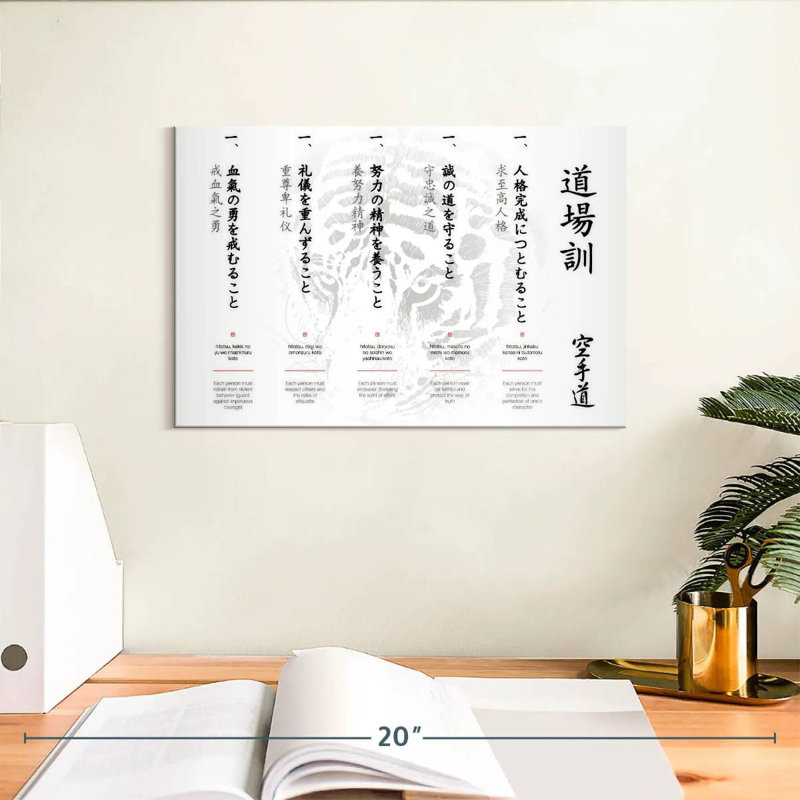 Sireci Dojo Kun Other, 8" H x 12" W
