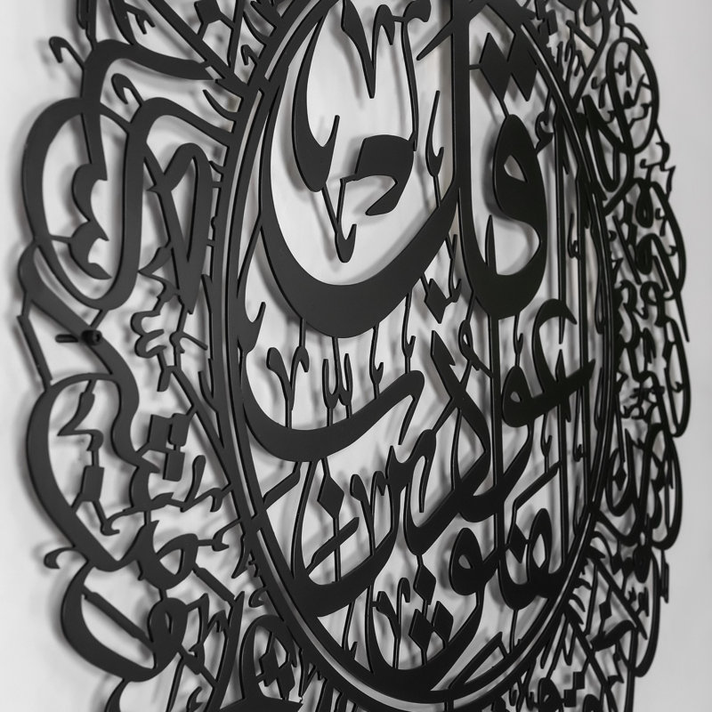 Sourate Falaq et Nas décoration métal art mural ensemble de calligraphie arabe, H 21,5 po x l 19,5 po x P 0,5 po, Noir mat