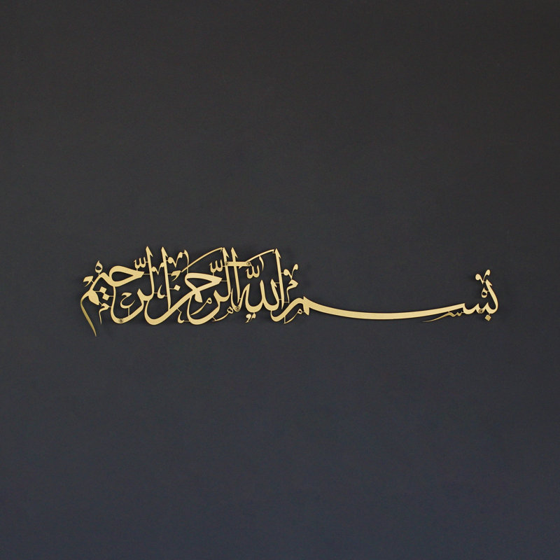 Bismillah Islamic Metal Wall Art, Basmala Arabic Calligraphy Home Decor, Gold