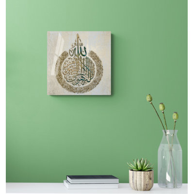 Verre trempé ayatul kursi