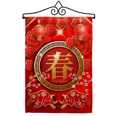 Double Sided 18.5'' H x 13'' W Polyester New Year's Flag Set
