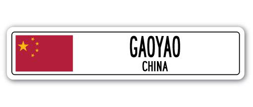 Panneau de signalisation en aluminium Gaoyao, China, H 7 po x l 30 po x P 1 po