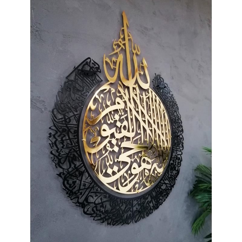 Ayatul Kursi Metal Wall Art, Arabic Calligraphy Decor, Home Decoration, Eid Gift, 45" H x 35" W, In Shiny Gold  Out Black