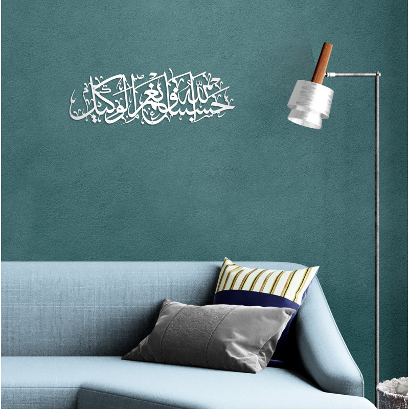 Art mural Hasbunallah, H 7 po x l 20 po x P 0,5 po, Or mat