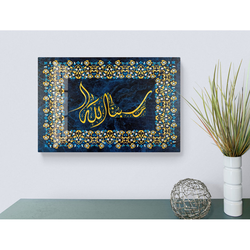 Verre trempé Hasbunallah, H 11,5 po x l 17,5 po x P 0,15 po