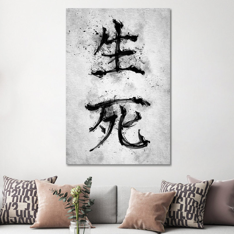 1 Piece Wall Art on Canvas, 152.5 cm H x 101.6 cm W x 3.175 cm D, Wrapped Canvas