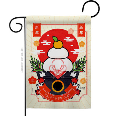 Double Sided 18.5 in. H x 13 in. W Polyester New Year's Garden flag