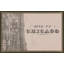 Chicago Vintage Grid Map I by Thom Filicia
