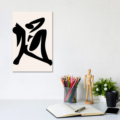 « Déstructed Black figure » par Mambo art studio-impression