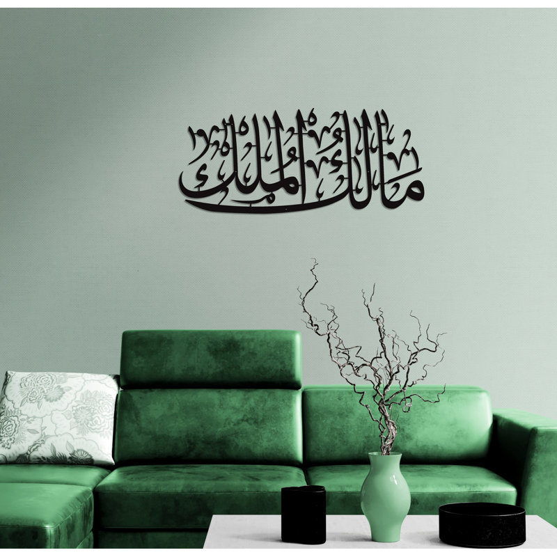 Art mural, nom d'Allah en métal, art déco Malikul Mulk pour la maison des Musulmans, Ramadan Eid, Noir