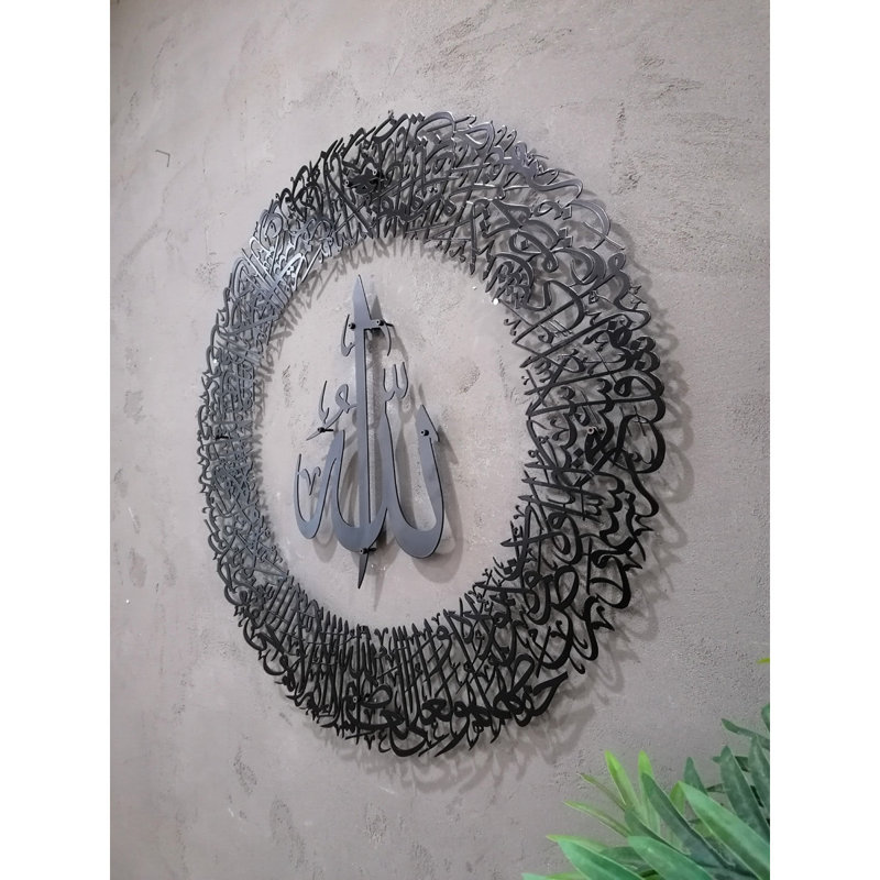 Décoration murale Ayatul Kursi, H 36 po x l 36 po x P 0,5 po