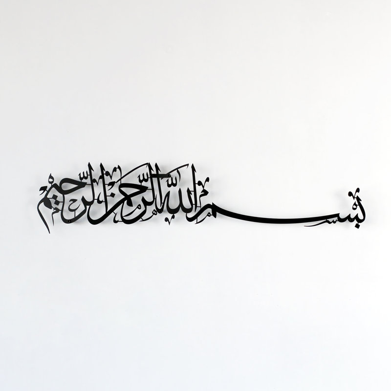 Bismillah Islamic Metal Wall Art, Basmala Arabic Calligraphy Home Decor, Black