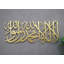 Art mural Kalima Shahada-1018117345-1018117346