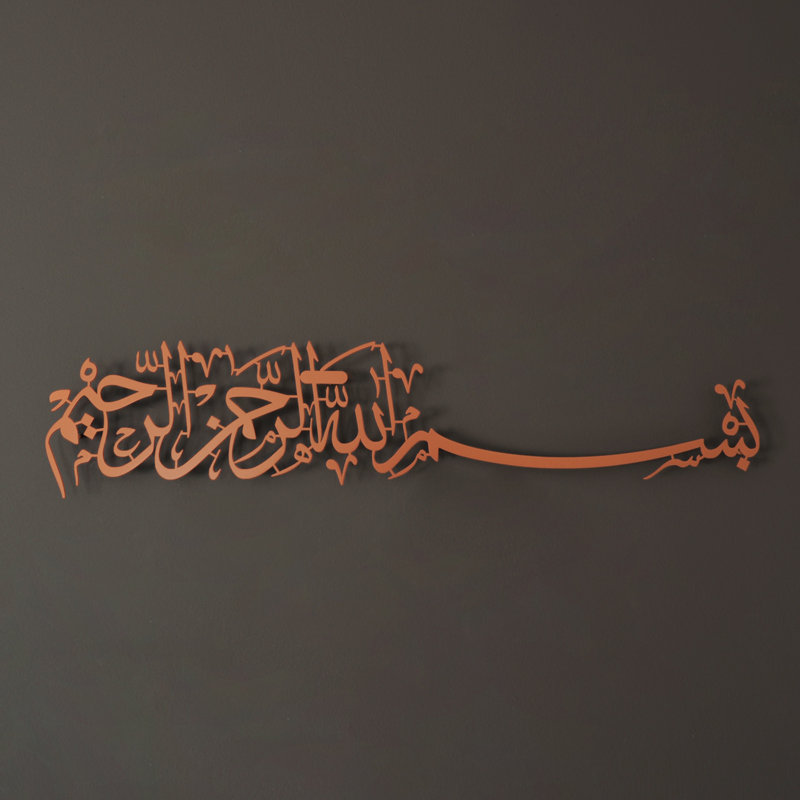 Art mural en métal Bismillah, H 6 po x l 27 po x P 1 po, Noir
