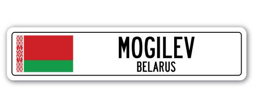 Panneau de signalisation en aluminium Mogilev, Biélorussie, H 4 po x l 18 po x P 1 po