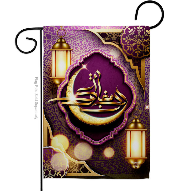 Drapeau de maison «Happy Ramadan», H 18,5 po x l 13 po