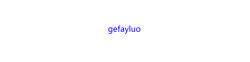 gefayluo logo