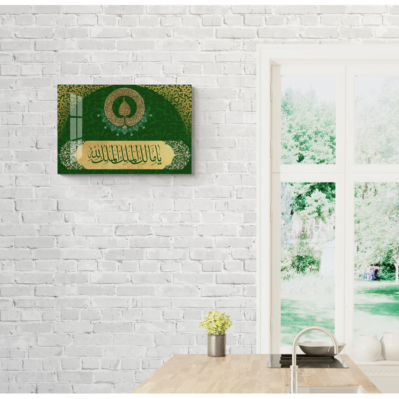 Verre trempé Ayatul Kursi & Malikul Mulk, H 11,5 po x l 17,5 po x P 0,15 po