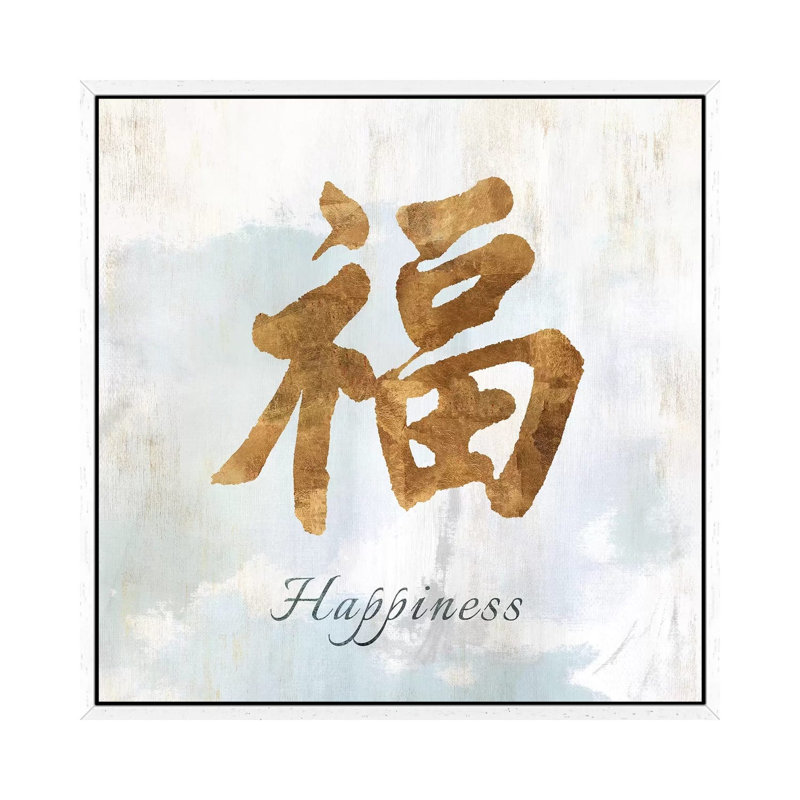 Gold Happiness by Isabelle Z - Print on Canvas, White Framed, 45.72 cm H x 45.72 cm W